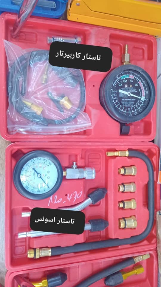 أدوات مكانيكية خمس قطع+هدية